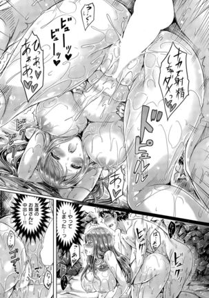COMIC Kairakuten BEAST 2015-09 - Page 21