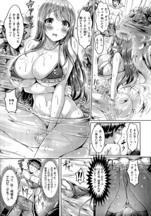 COMIC Kairakuten BEAST 2015-09 - Page 11