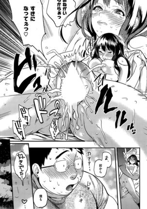 COMIC Kairakuten BEAST 2015-09 - Page 233