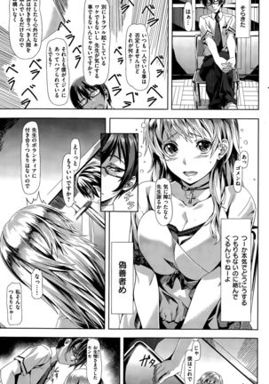 COMIC Kairakuten BEAST 2015-09 Page #95