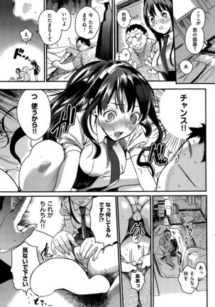 COMIC Kairakuten BEAST 2015-09 - Page 223