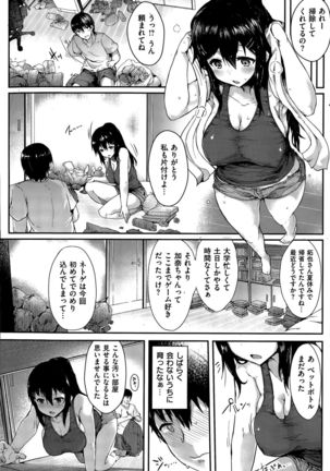 COMIC Kairakuten BEAST 2015-09 - Page 131