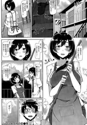 COMIC Kairakuten BEAST 2015-09 - Page 128