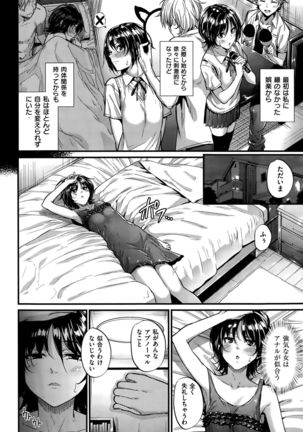 COMIC Kairakuten BEAST 2015-09 - Page 46