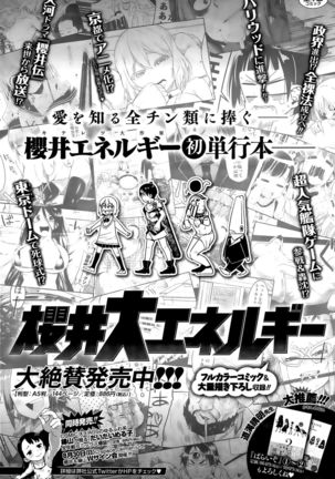 COMIC Kairakuten BEAST 2015-09 - Page 91