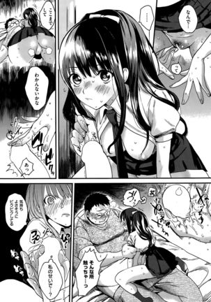 COMIC Kairakuten BEAST 2015-09 - Page 225