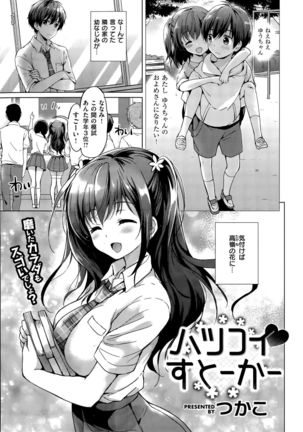 COMIC Kairakuten BEAST 2015-09 - Page 23