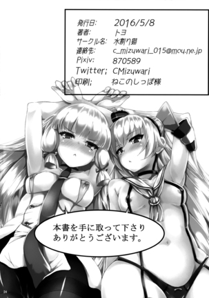Futari wa Yomekan!! Page #25