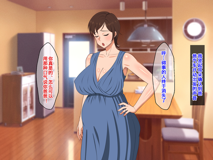 Okoru To Kowai Kaasandakedo Aegigoe Wa Kawaii