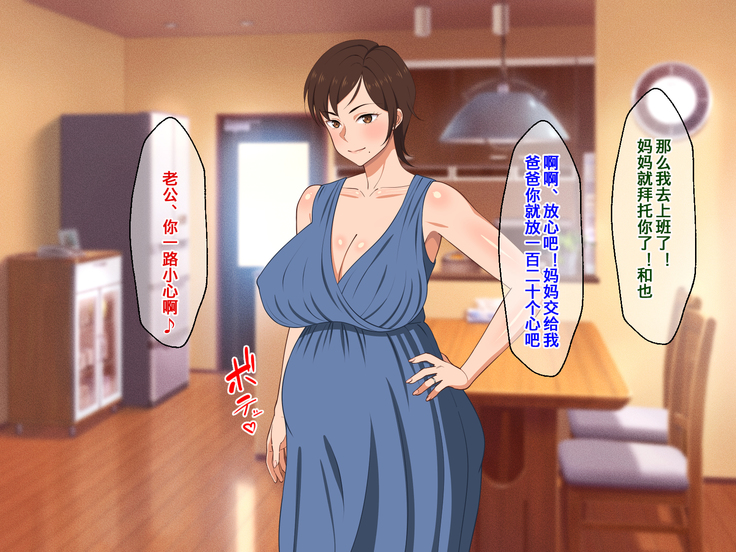Okoru To Kowai Kaasandakedo Aegigoe Wa Kawaii