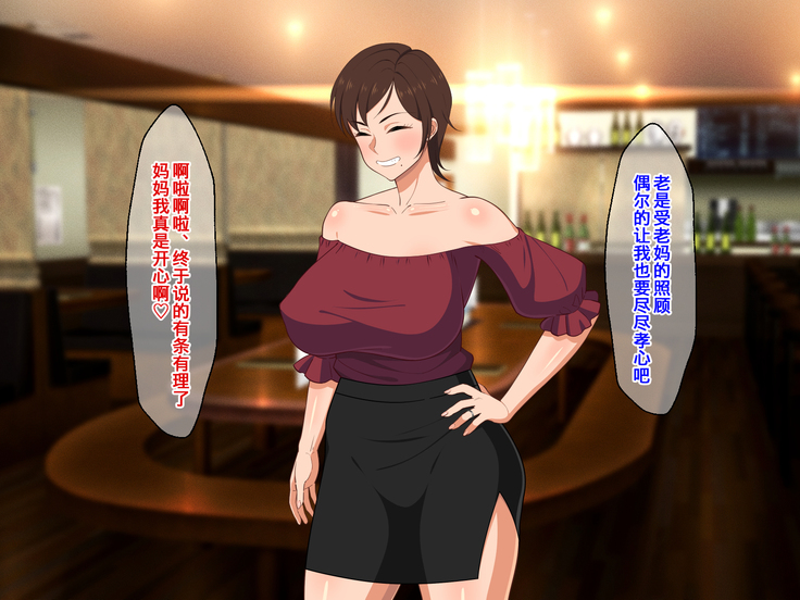 Okoru To Kowai Kaasandakedo Aegigoe Wa Kawaii