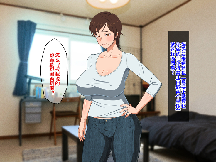Okoru To Kowai Kaasandakedo Aegigoe Wa Kawaii