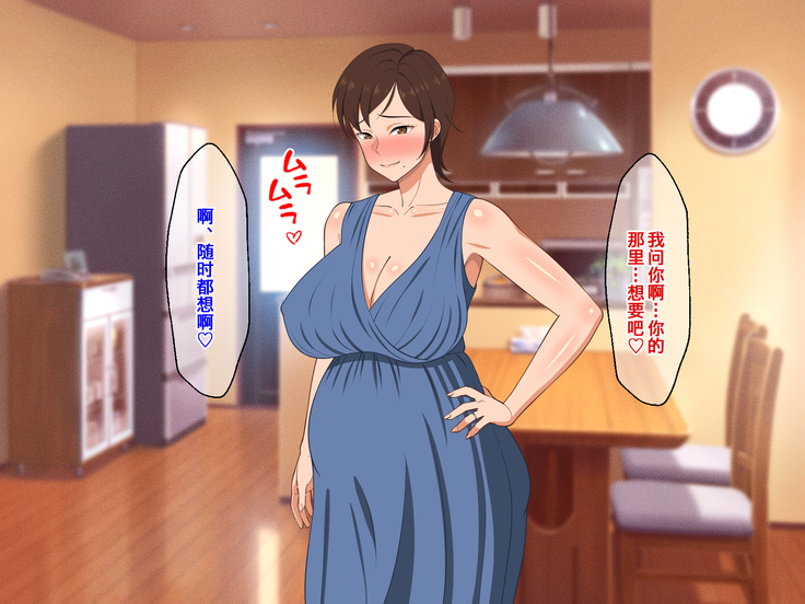 Okoru To Kowai Kaasandakedo Aegigoe Wa Kawaii