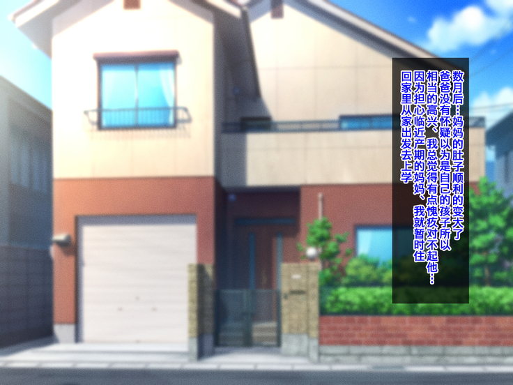 Okoru To Kowai Kaasandakedo Aegigoe Wa Kawaii