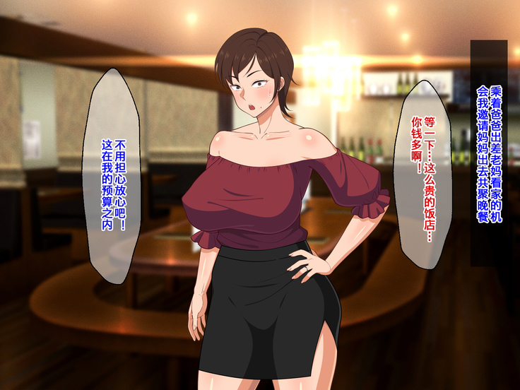 Okoru To Kowai Kaasandakedo Aegigoe Wa Kawaii