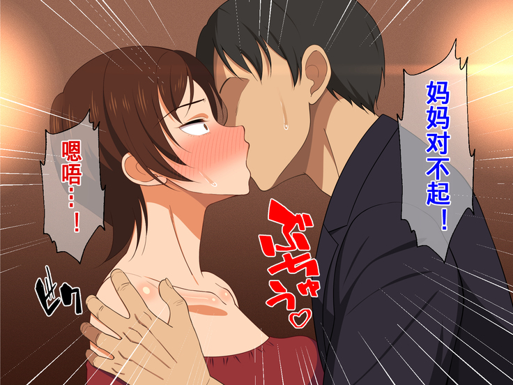 Okoru To Kowai Kaasandakedo Aegigoe Wa Kawaii