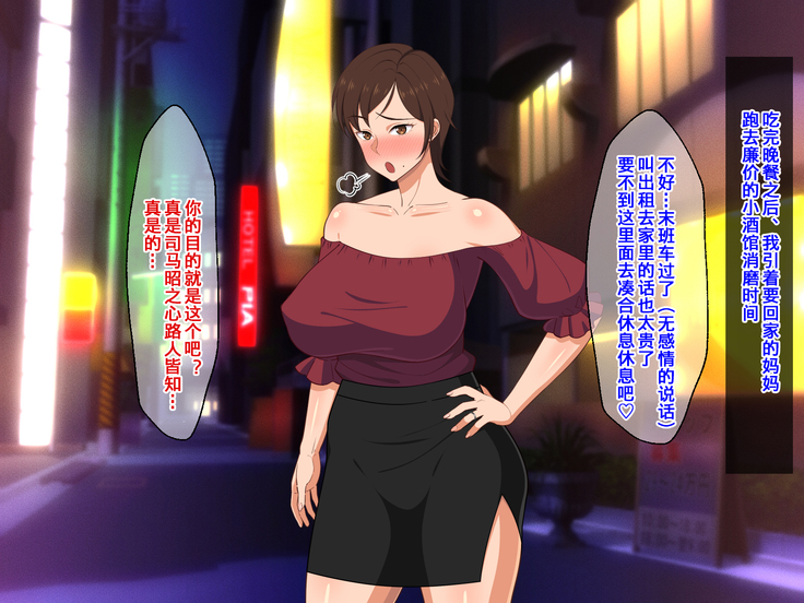 Okoru To Kowai Kaasandakedo Aegigoe Wa Kawaii