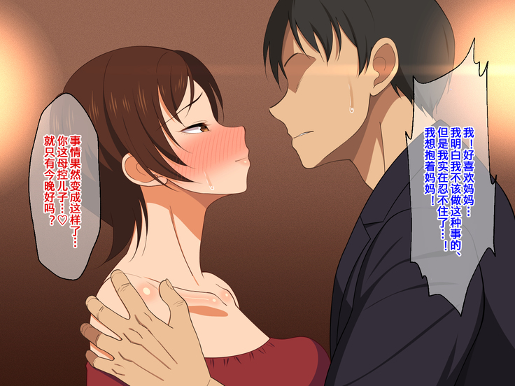 Okoru To Kowai Kaasandakedo Aegigoe Wa Kawaii