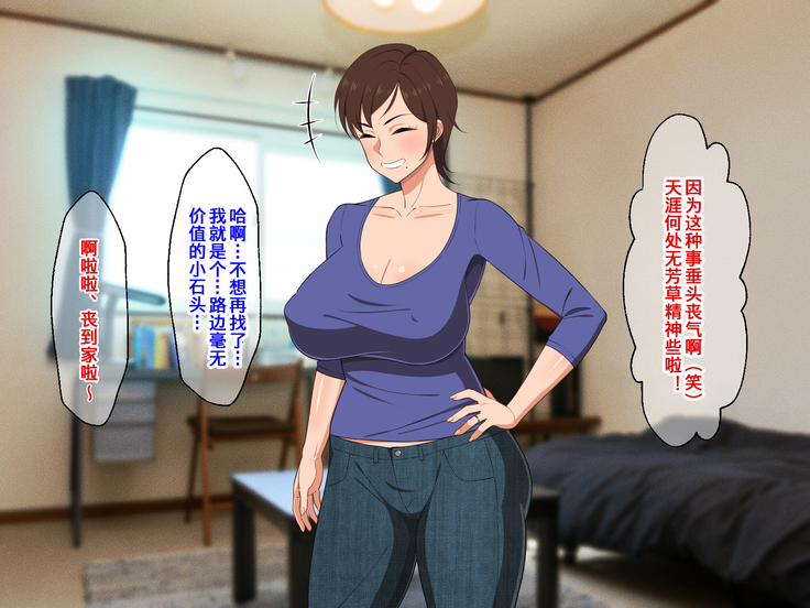 Okoru To Kowai Kaasandakedo Aegigoe Wa Kawaii