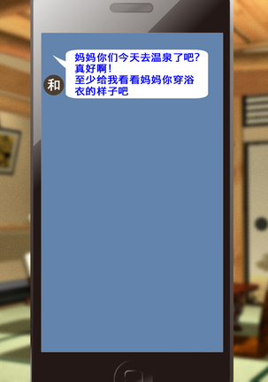 Okoru To Kowai Kaasandakedo Aegigoe Wa Kawaii Page #43