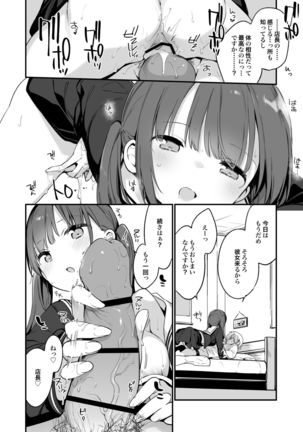 Tsugou Yoku Dakeru SeFri JK ga Ireba Yarasete kurenai Kanojo wa Iranai - Page 28