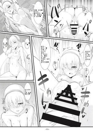 Master no Shite Kureru Maryoku Kyoukyuu ga Daisuki na Anastasia Page #10