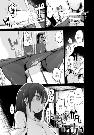 친구의 여동생한테 최면향을 맡게해서 솔직하게 되는 이야기 - Page 17