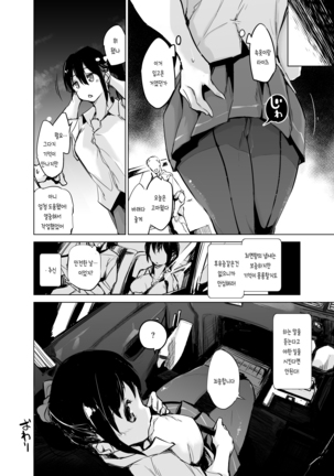 친구의 여동생한테 최면향을 맡게해서 솔직하게 되는 이야기 - Page 18