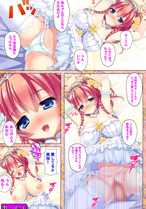 Shiyou yo Souma-kun ~Ecchi na Musume Demo Ii Desu ka?~ Kanzenban Page #70