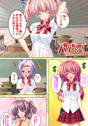 Shiyou yo Souma-kun ~Ecchi na Musume Demo Ii Desu ka?~ Kanzenban Page #233