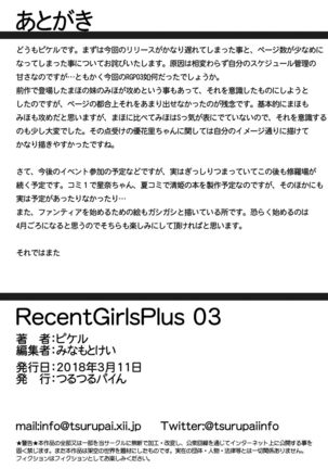 RecentGirlsPlus 03 ガールズ&パンツァー