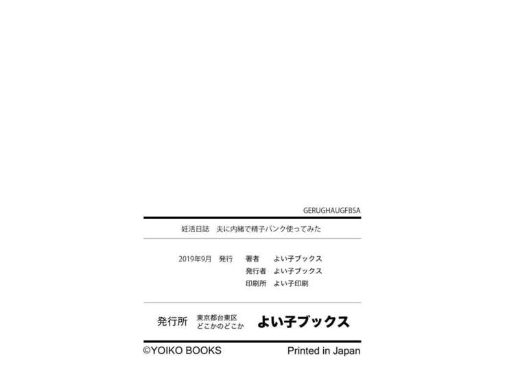 Ninkatsu Nisshi Otto ni Naisho de Seishi Bank Tsukatte mita