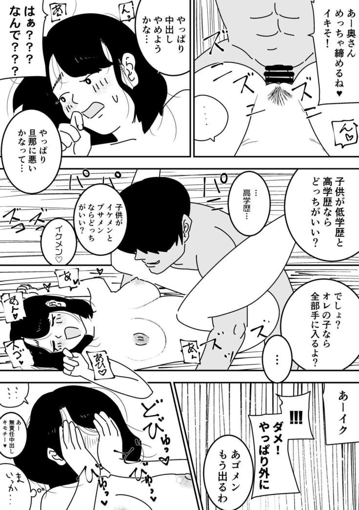 Ninkatsu Nisshi Otto ni Naisho de Seishi Bank Tsukatte mita