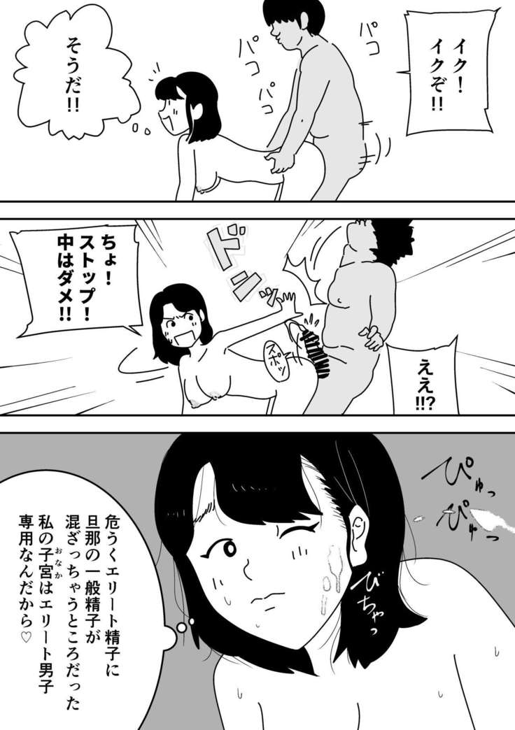 Ninkatsu Nisshi Otto ni Naisho de Seishi Bank Tsukatte mita