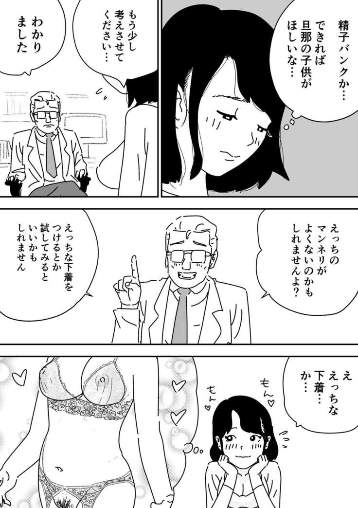 Ninkatsu Nisshi Otto ni Naisho de Seishi Bank Tsukatte mita