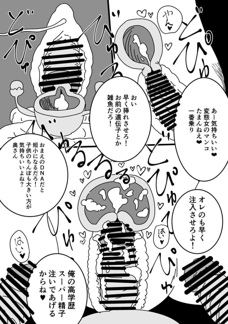 Ninkatsu Nisshi Otto ni Naisho de Seishi Bank Tsukatte mita
