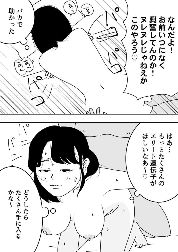 Ninkatsu Nisshi Otto ni Naisho de Seishi Bank Tsukatte mita