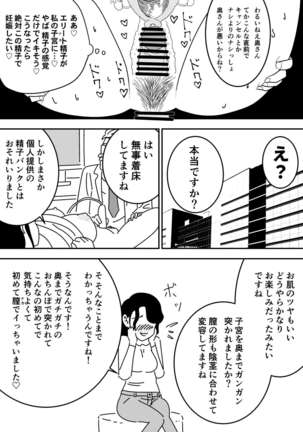 Ninkatsu Nisshi Otto ni Naisho de Seishi Bank Tsukatte mita Page #15
