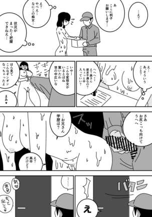 Ninkatsu Nisshi Otto ni Naisho de Seishi Bank Tsukatte mita Page #35