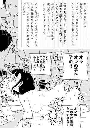 Ninkatsu Nisshi Otto ni Naisho de Seishi Bank Tsukatte mita Page #31