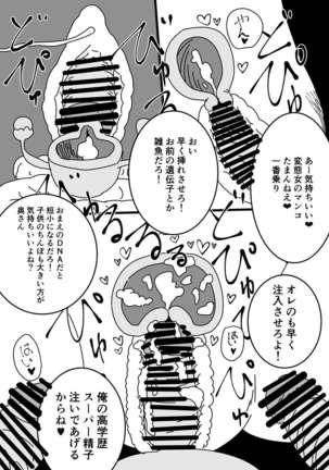 Ninkatsu Nisshi Otto ni Naisho de Seishi Bank Tsukatte mita Page #32
