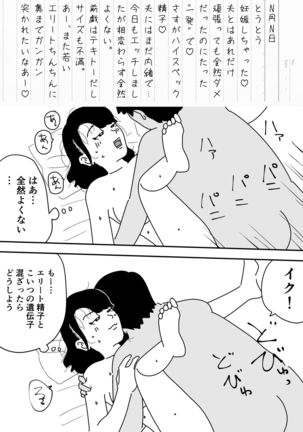 Ninkatsu Nisshi Otto ni Naisho de Seishi Bank Tsukatte mita Page #16