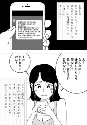 Ninkatsu Nisshi Otto ni Naisho de Seishi Bank Tsukatte mita Page #17