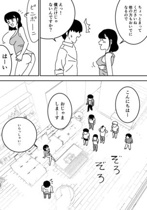 Ninkatsu Nisshi Otto ni Naisho de Seishi Bank Tsukatte mita Page #29