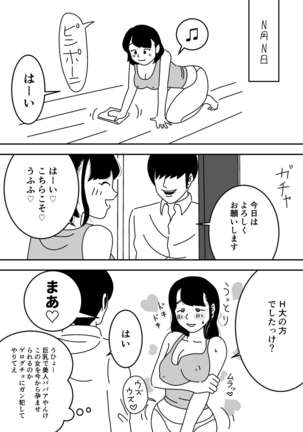 Ninkatsu Nisshi Otto ni Naisho de Seishi Bank Tsukatte mita Page #28
