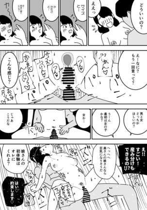 Ninkatsu Nisshi Otto ni Naisho de Seishi Bank Tsukatte mita Page #20