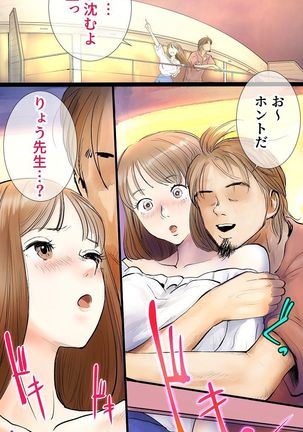 Ano Hi no Yurika no Monogatari 1 - Page 19