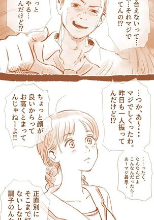 Ano Hi no Yurika no Monogatari 1 - Page 18