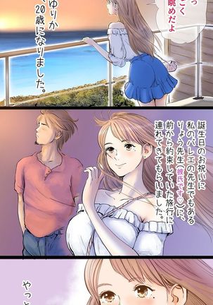Ano Hi no Yurika no Monogatari 1 - Page 8