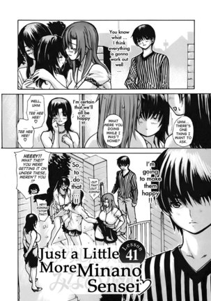 Tonari no Minano Sensei Vol4 - Lesson 41 Page #2